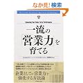 �ꗬ�́u�c�Ɨ́v����Ă� (Harvard Business Review Anthology)