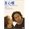 �^�S�b ~The Truth About Jane & Sam~ [DVD]