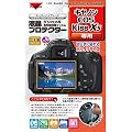 �P���R�[�E�g�L�i�[ [�f�W�^����჌�t�J�����p] �t���v���e�N�^�[ �L���m�� EOS Kiss X5�p 854167