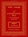 The Commentator s Bible: The Jps Miqra ot Gedolot: Leviticus