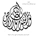 Islamic Wall Sticker Decal - Allah is the light of Heavens and Earth - Wall Art