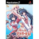 魔女っ娘ア・ラ・モードII ~魔法と剣のストラグル~(通常版)