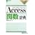 Access�֐����T�\2002/2003/2007�Ή� (Office2007 Dictionary Series)