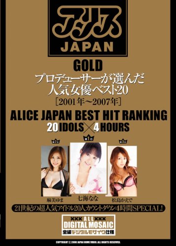 ���ꥹJAPAN GOLD �ץ��ǥ塼������������͵���ͥ�٥���20[2001ǯ~2007ǯ] [DVD]