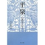 ����\���R���̏�y