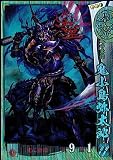 【シングルカード】戦国大戦 鬼小島 弥太郎（鬼に金棒） ＳＲ [おもちゃ＆ホビー]