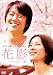 �ֱ� [DVD]