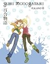Yuri Monogatari 6