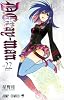 D.Gray-man 22 (ジャンプコミックス)