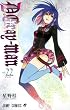 D.Gray-man 22 (�W�����v�R�~�b�N�X)