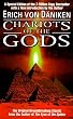 Chariots of the Gods