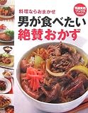 �ˤ����٤����仿������ (�������ѥ֥å��� COOKING)