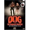 Dog the Bounty Hunter - The Best of Season 1