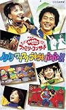 NHK����������Ȥ��ä���ե��ߥ꡼���󥵡��ȡ֥Υ�Υ� �說�說 �������� �Х�Х�!��