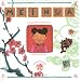 Mei Hua : La petit Chinoise