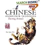 Chinese Watercolor Techniques - Painting Animals