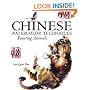 Chinese Watercolor Techniques - Painting Animals
