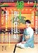 一個人 (いっこじん) 2005年 04月号