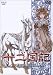 十二国記 月の影 影の海 五巻 [DVD]