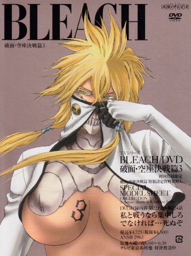 Cover image : BLEACH 破面・空座決戦篇 3 [DVD]