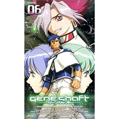ジーンシャフト 6 [VHS]