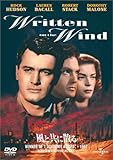風と共に散る [DVD]
