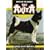 THE AKITA (Book of the Breed Series)