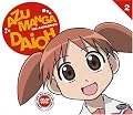 AZUMANGA DAIOH: VOLUME 2 (DVD MOVIE)
