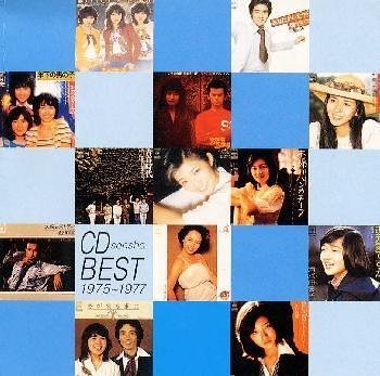 Cover image : 1975～1977 CD選書ベスト
