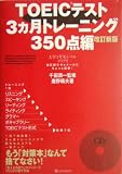 TOEIC