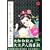 �ɂ��ނ��m(���ނ炢) (2��) (�u�k�Ж��敶�� (��1-40))