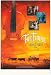 The Fiddle: An American Family Saga (IMAX) - Movie Poster - 11 x 17