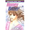 Honey Bitter 6 (��ڂ�}�X�R�b�g�R�~�b�N�X)
