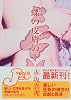 蝶の皮膚の下 (河出文庫)