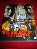 The Beast Stalker (2009)