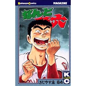 �Ȃ�Ƒ��Z(64) (�u�k�ЃR�~�b�N�X�����}�K�W��)