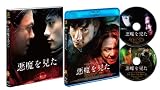 悪魔を見た プレミアム・エディション (2枚組) [Blu-ray] 画像