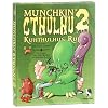 Pegasus Spiele 17186G - Munchkin Cthulhu 2: Kuhthulus Ruf