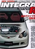 NEW HONDA INTEGRA TYPE R DC5 PERFECT GUIDE (Japan Import)