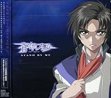 Oukyuu No Fafner: Side Story Stand By Me