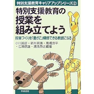 ���ʎx������̎��Ƃ�g�ݗ��Ă悤�\���ƂÂ�����u�L���Ɂv�\�z�ł��鋳�t�ɂȂ� (���ʎx������L�����A�A�b�v�V���[�Y)