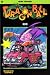 Book Dragon Ball, Bd.39, Boo