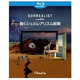 SURREALIST motion 動くシュルレアリスム絵画 [Blu-ray]