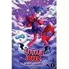 Little Bite Vampire Detective NEW EDITION! (Manga Comic Book) Kids Comics (Graphic Novel) #1