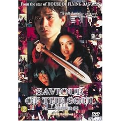 Saviour of the Soul by 