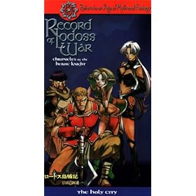 Record of the Lodoss War: Holy City [VHS]