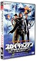 スカイキャプテン ワールド・オブ・トゥモロー 初回限定スペシャル・プライス版 [DVD]