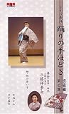 �r�f�I ���{�̕��x �x��̎�قǂ� ������ [�掵�W]�x��p�J�Z�b�g�e�[�v�t�� [VHS]
