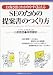 SEのための提案書のつくり方―お客さまにわかりやすく伝える(小野 泰稔/神野 憲昭)