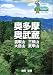 ��¿�ࡦ����¢�����軳����Ƭ������ٻ�����û� (��ޥ���YAMAP���꡼��) 